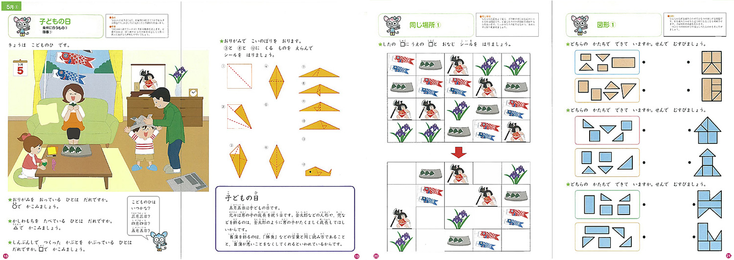 ECCジュニア江戸町教室 |　【公式】オフィシャルサイト