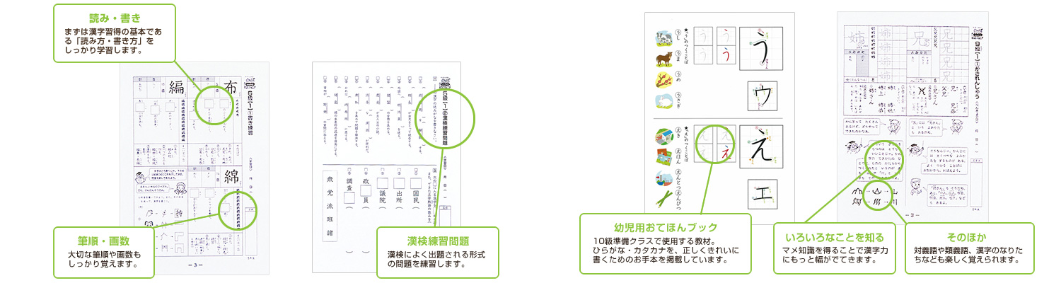 > ECCジュニア江戸町教室 |　【公式】オフィシャルサイト