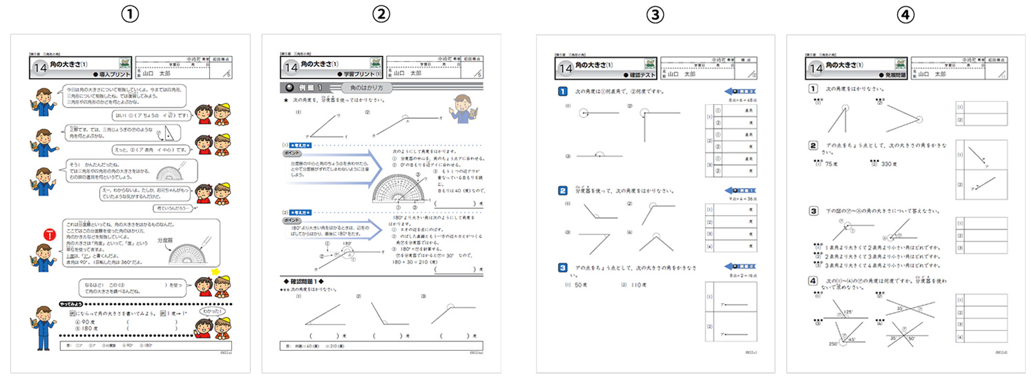 ECCジュニア江戸町教室 |　【公式】オフィシャルサイト