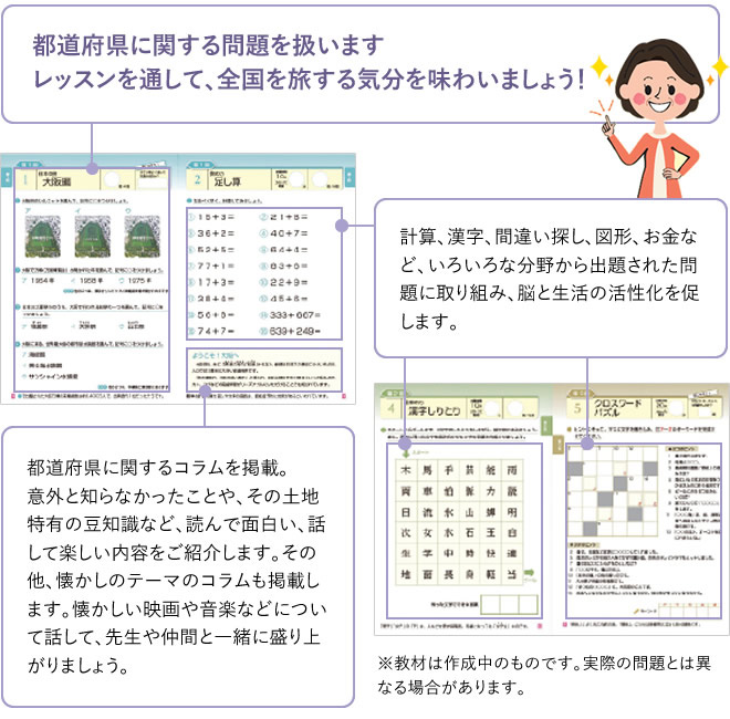 ECCジュニア江戸町教室 |　【公式】オフィシャルサイト