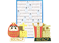 ECCジュニア江戸町教室 |　【公式】オフィシャルサイト